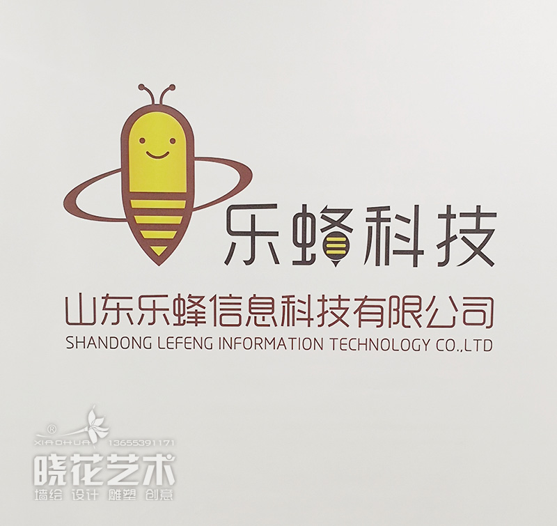 山東樂蜂信息科技有限公司