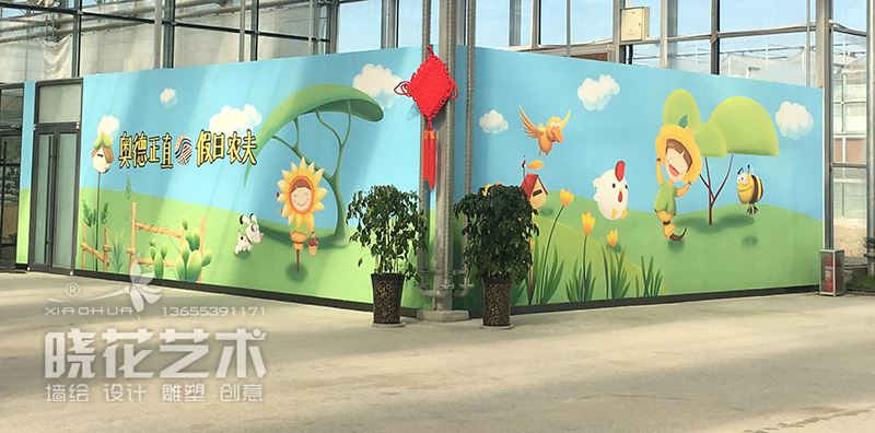 奧正·假日農(nóng)夫樂(lè)園