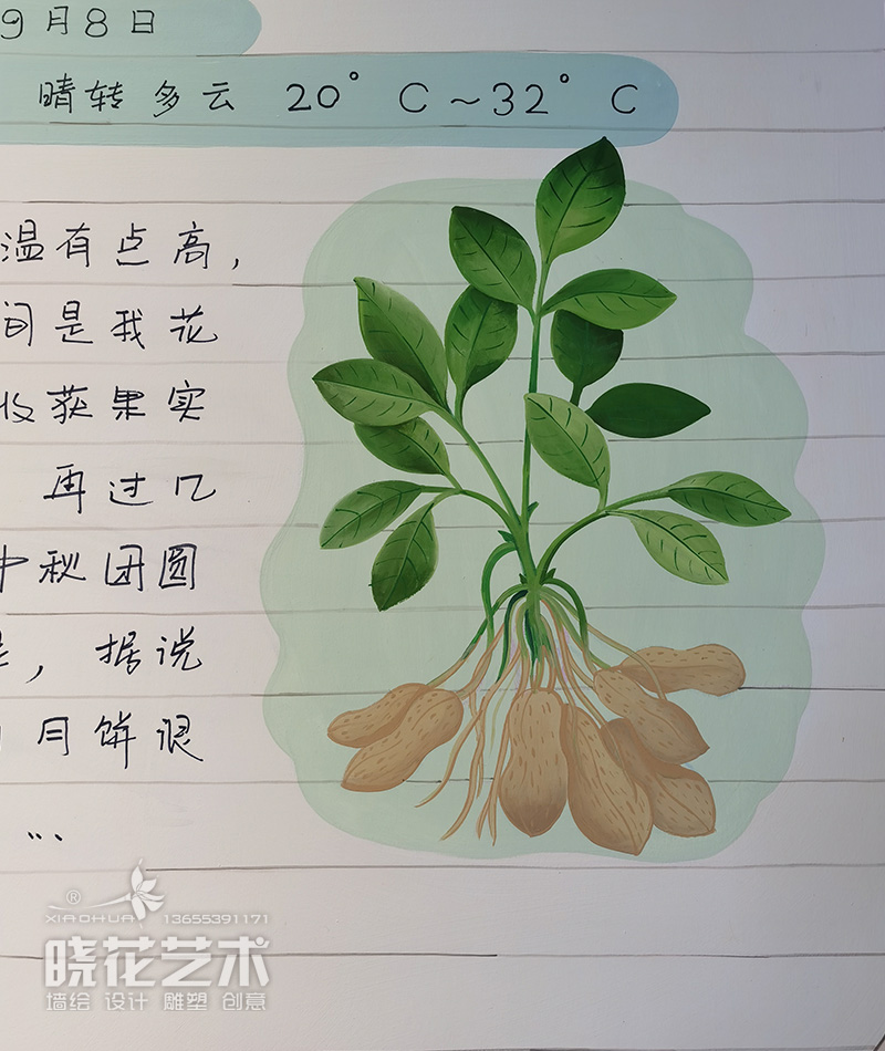 金勝集團2