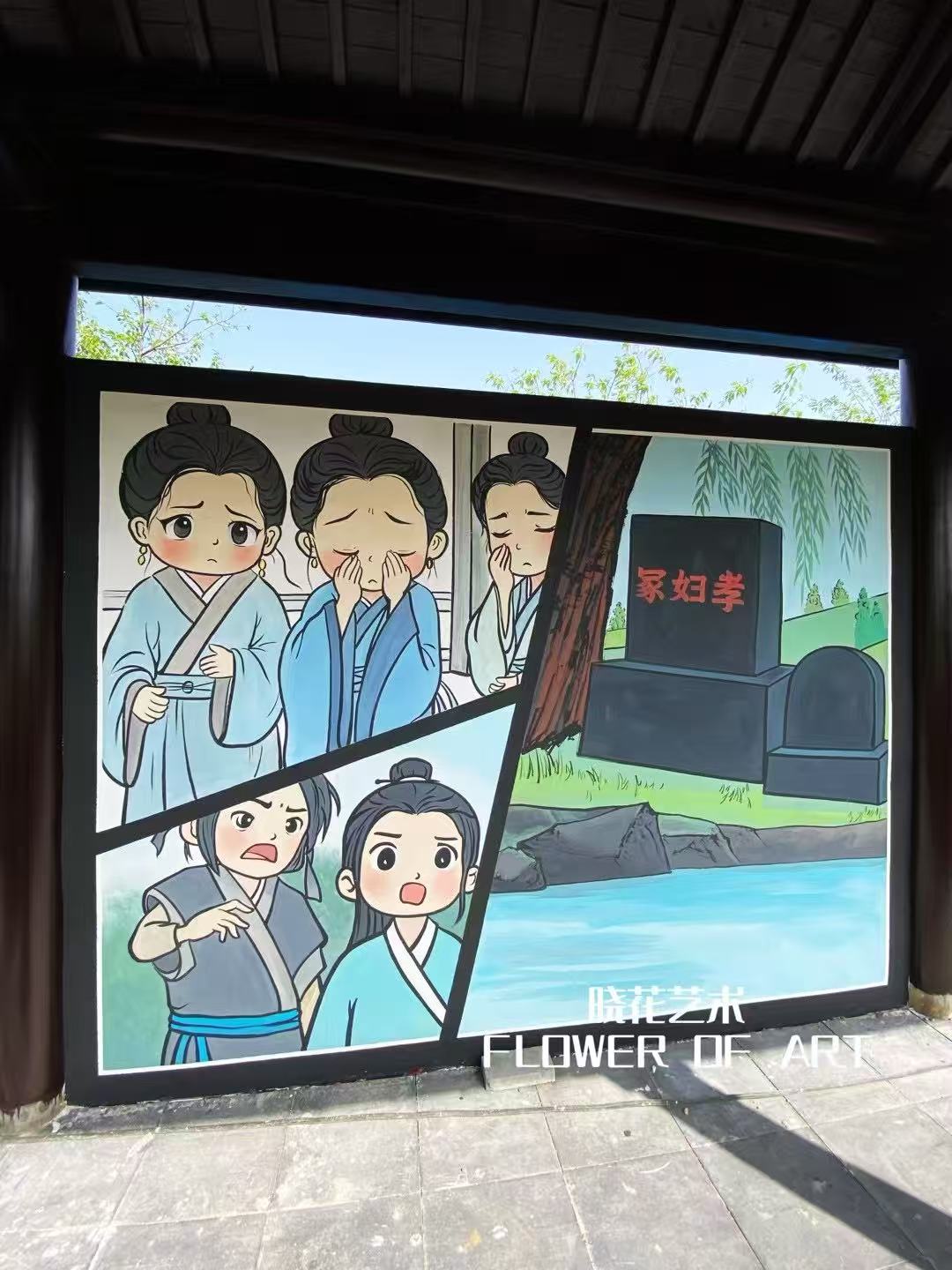 文化長(zhǎng)廊手繪 東海孝婦