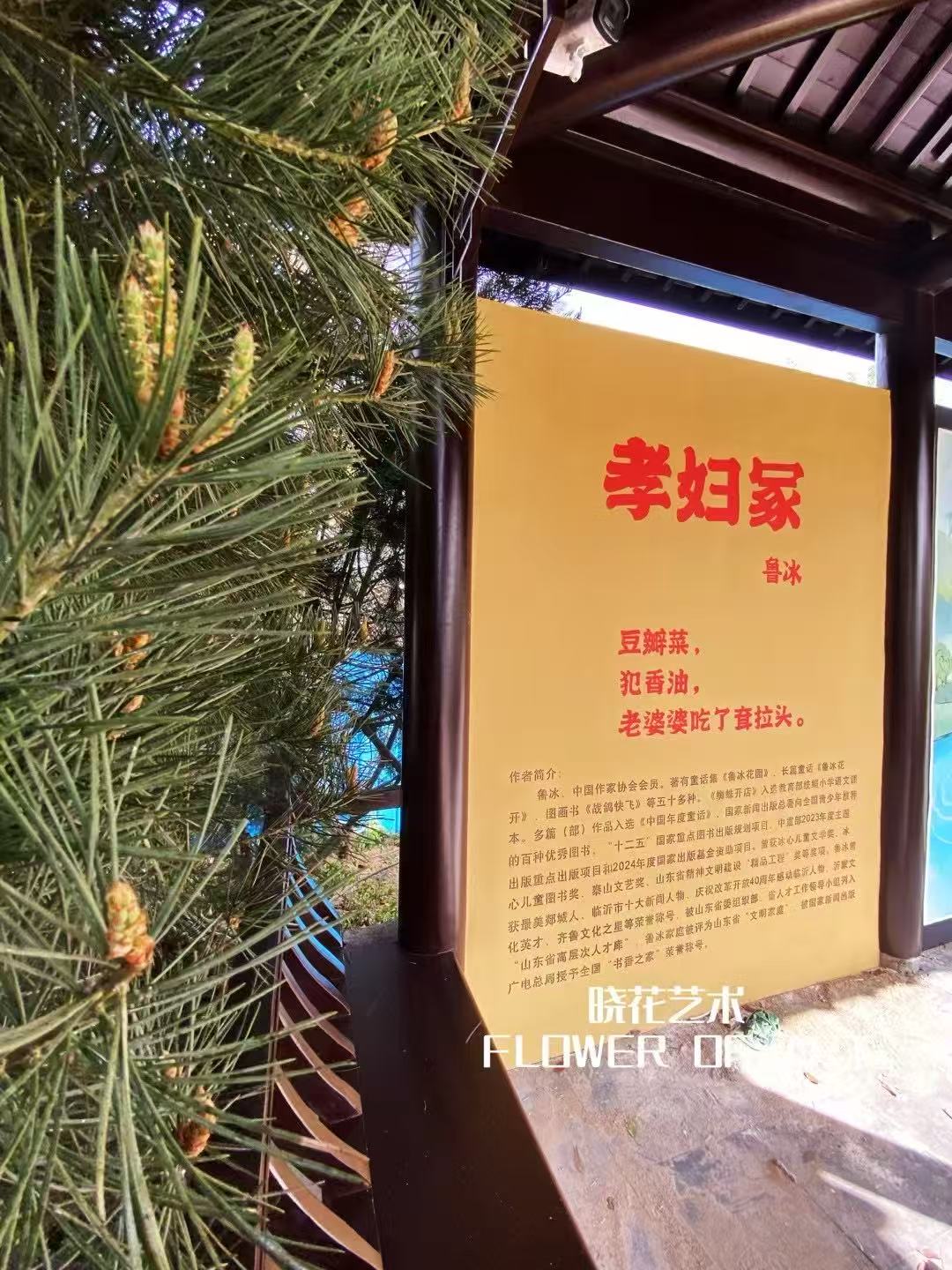 文化長(zhǎng)廊手繪 東海孝婦