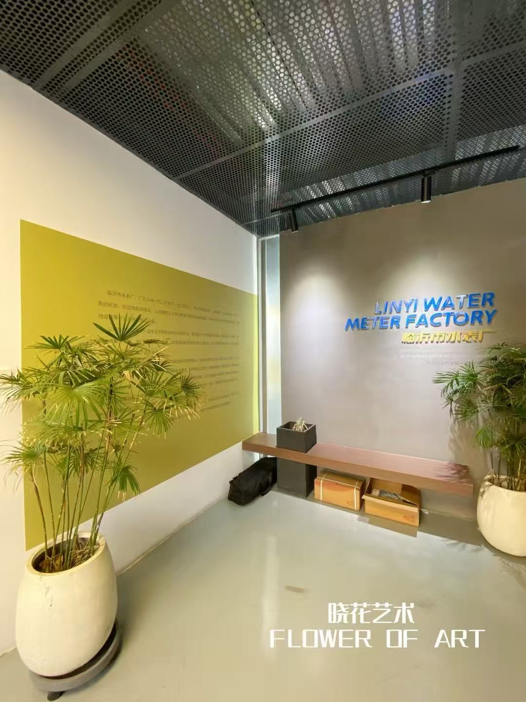 臨沂市水表廠 展廳設(shè)計施工
