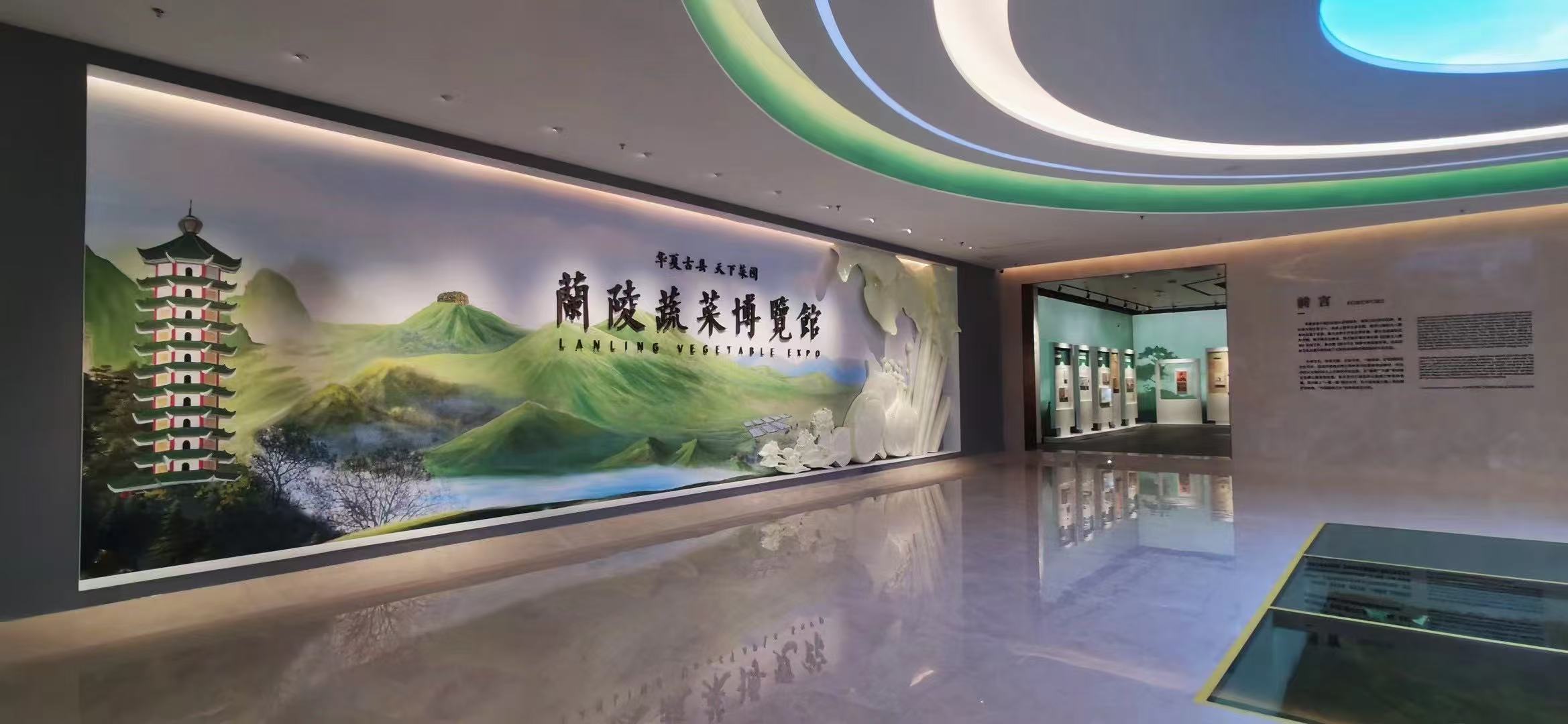 蘭陵蔬菜博覽館