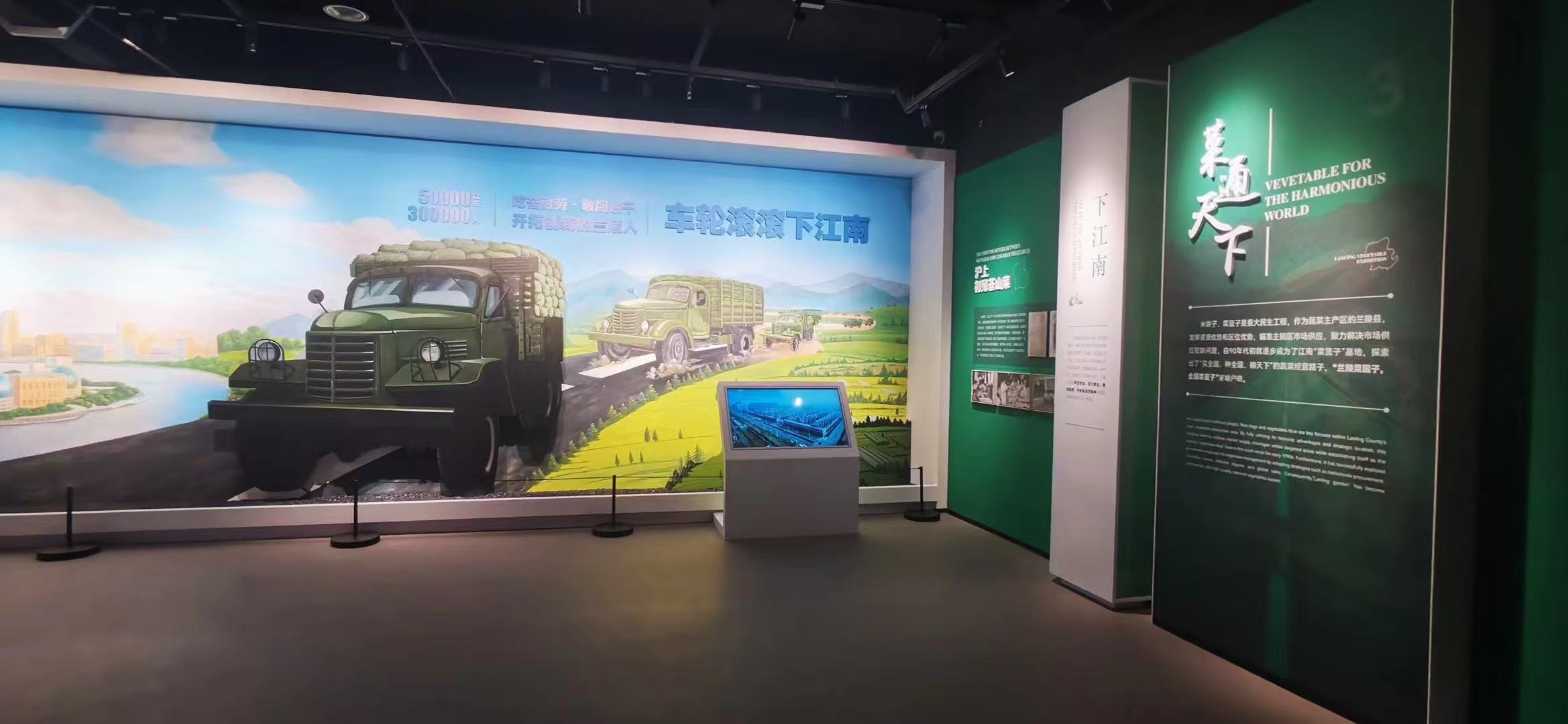 蘭陵蔬菜博覽館