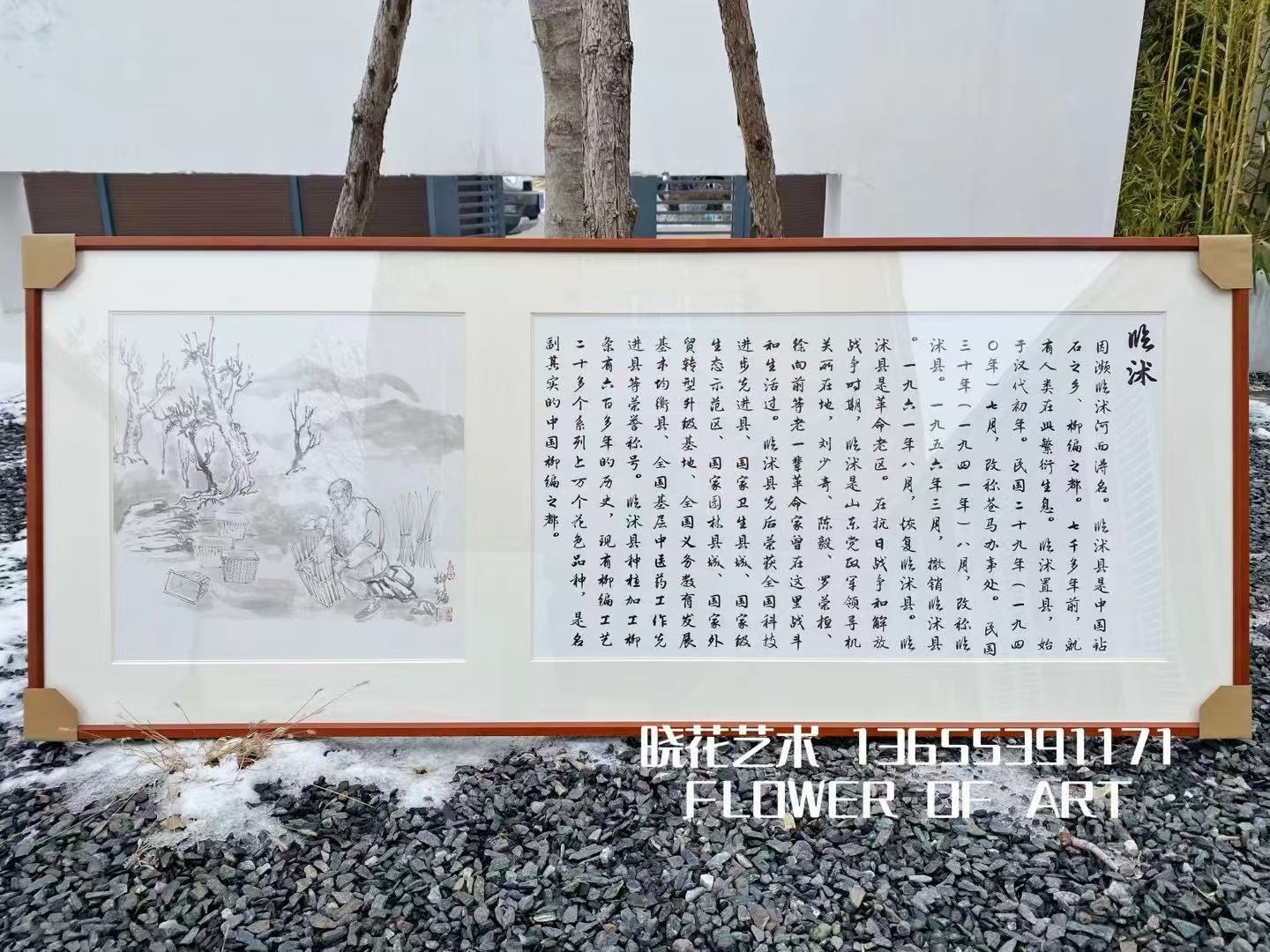 臨沂九縣文化