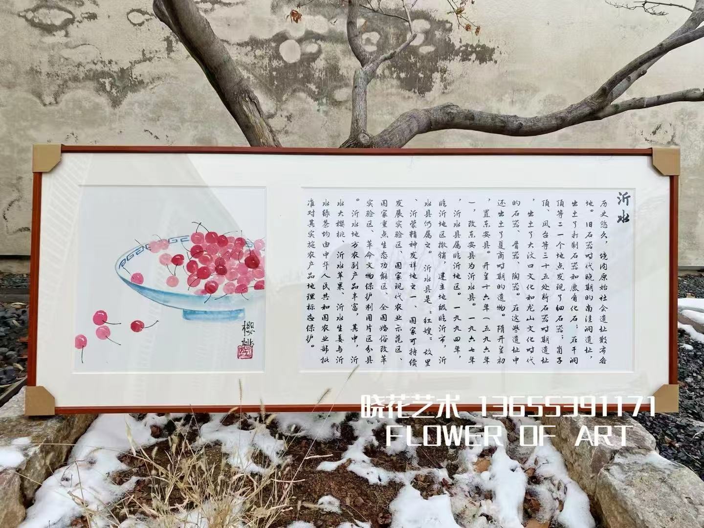 臨沂九縣文化