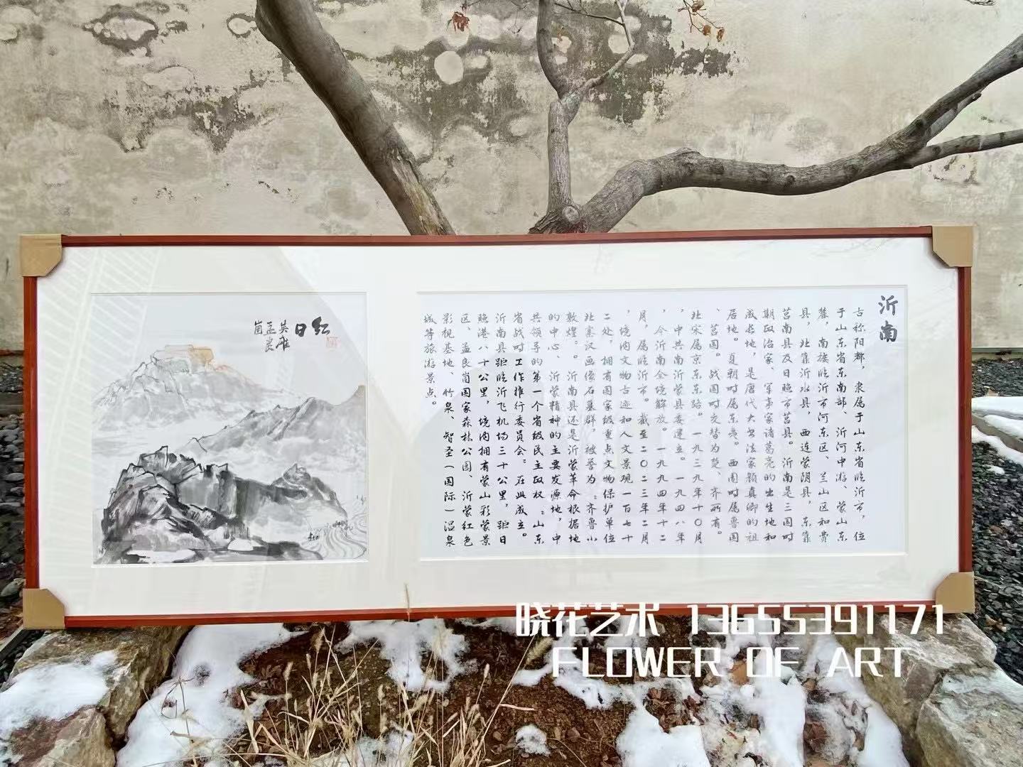臨沂九縣文化