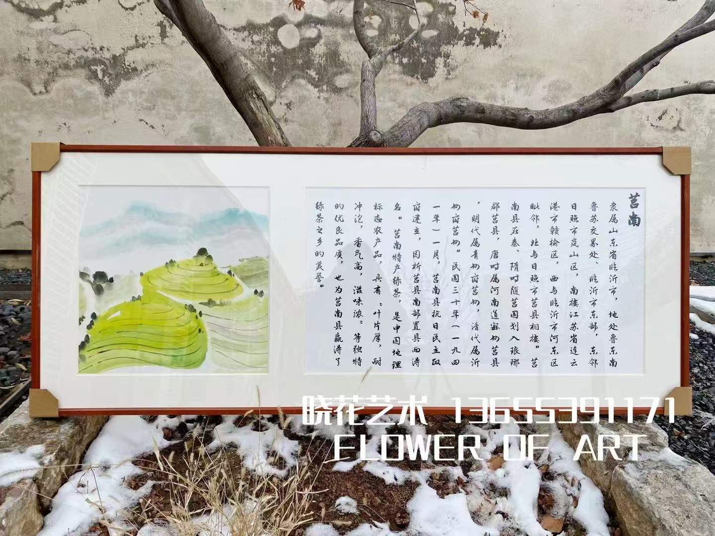 臨沂九縣文化