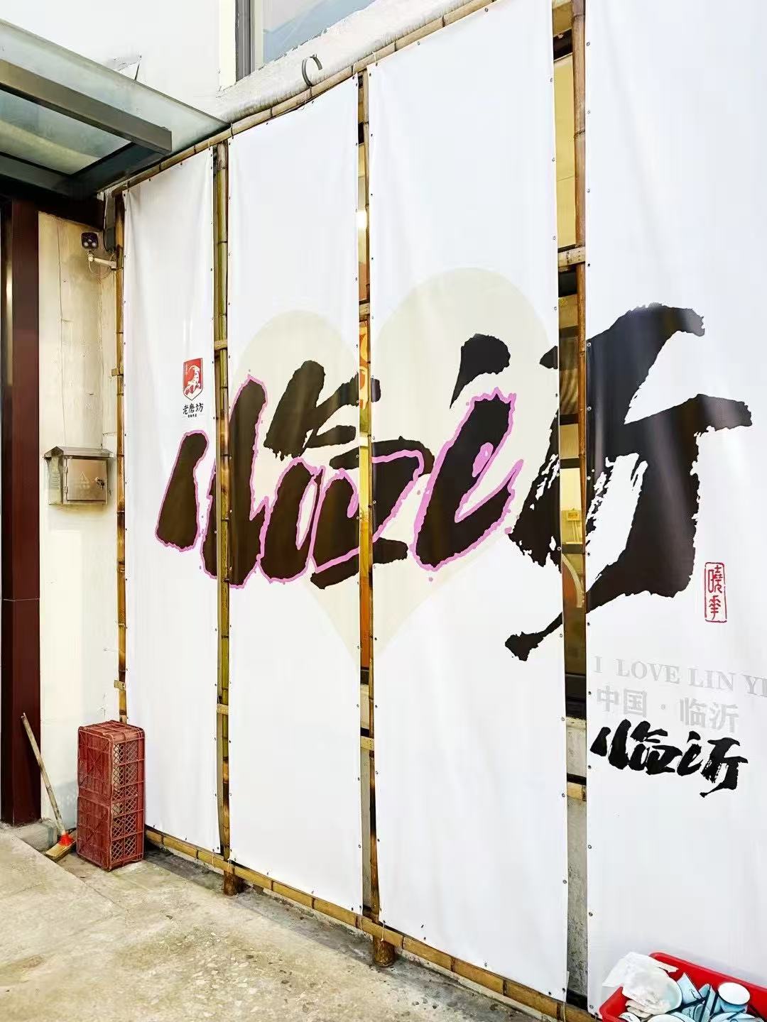 臨沂 沂蒙山主題文創(chuàng)