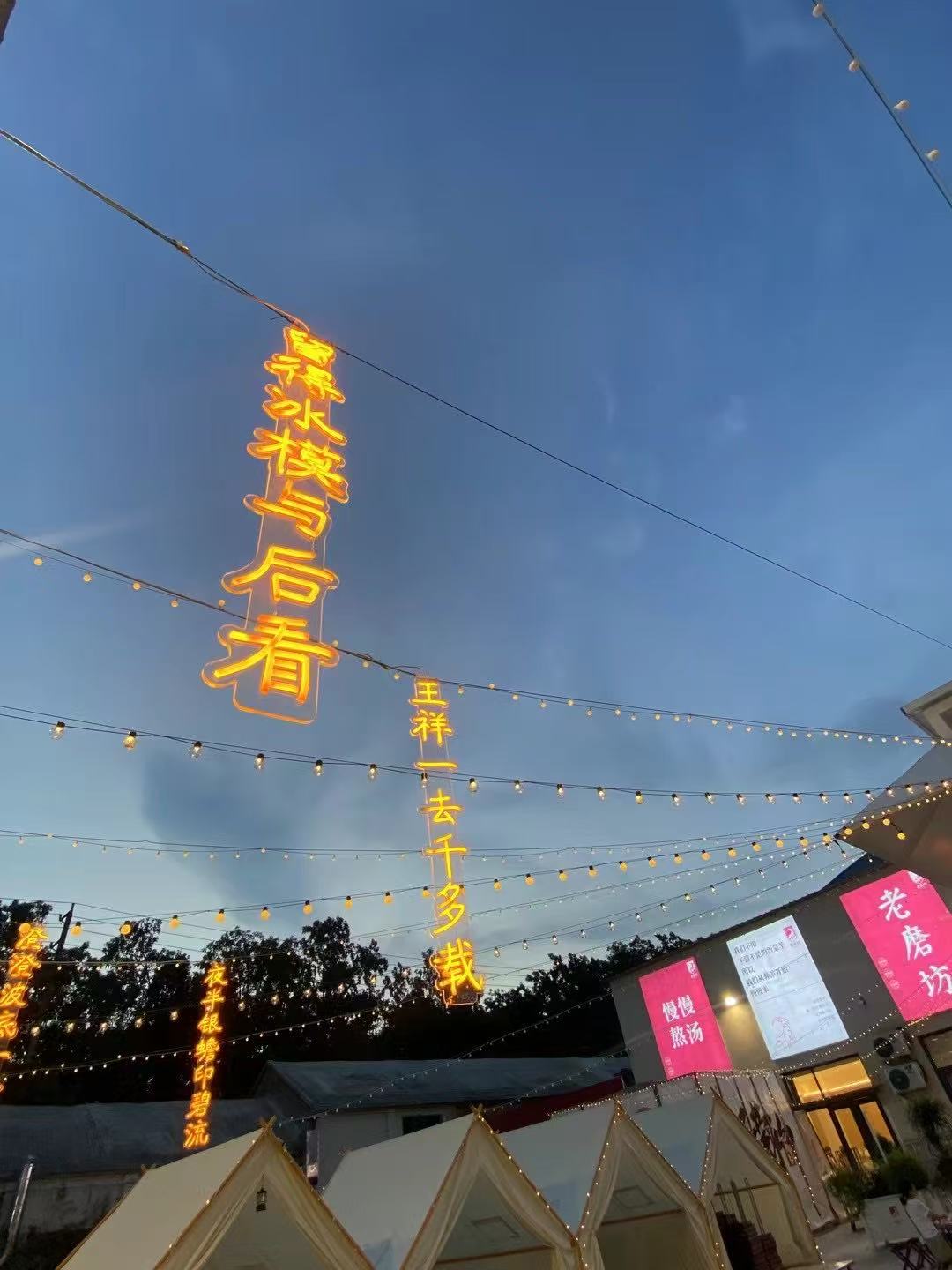 臨沂 沂蒙山主題文創(chuàng)