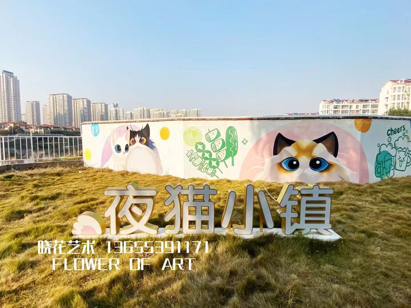 夜貓小鎮(zhèn)主題夜市