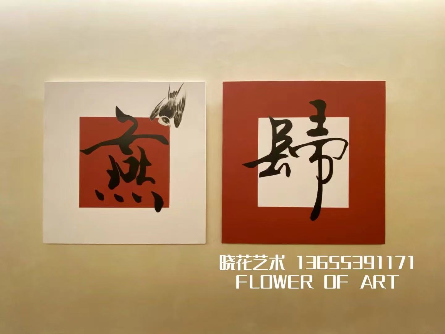 天塞酒莊空間裝飾繪畫