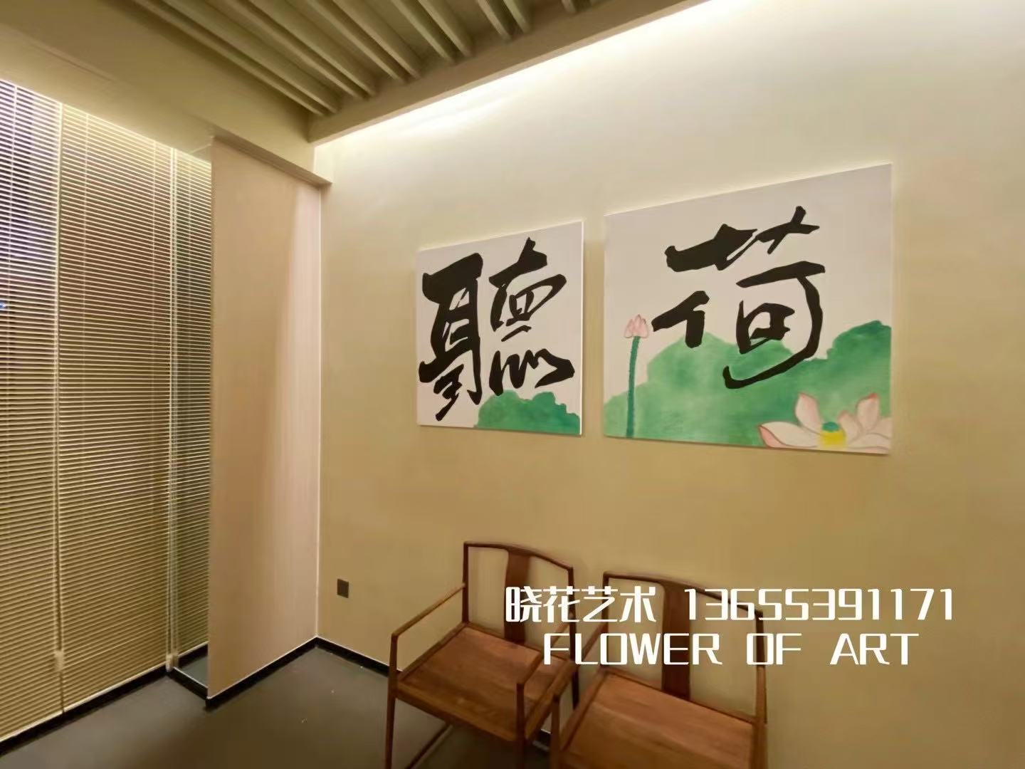 天塞酒莊空間裝飾繪畫