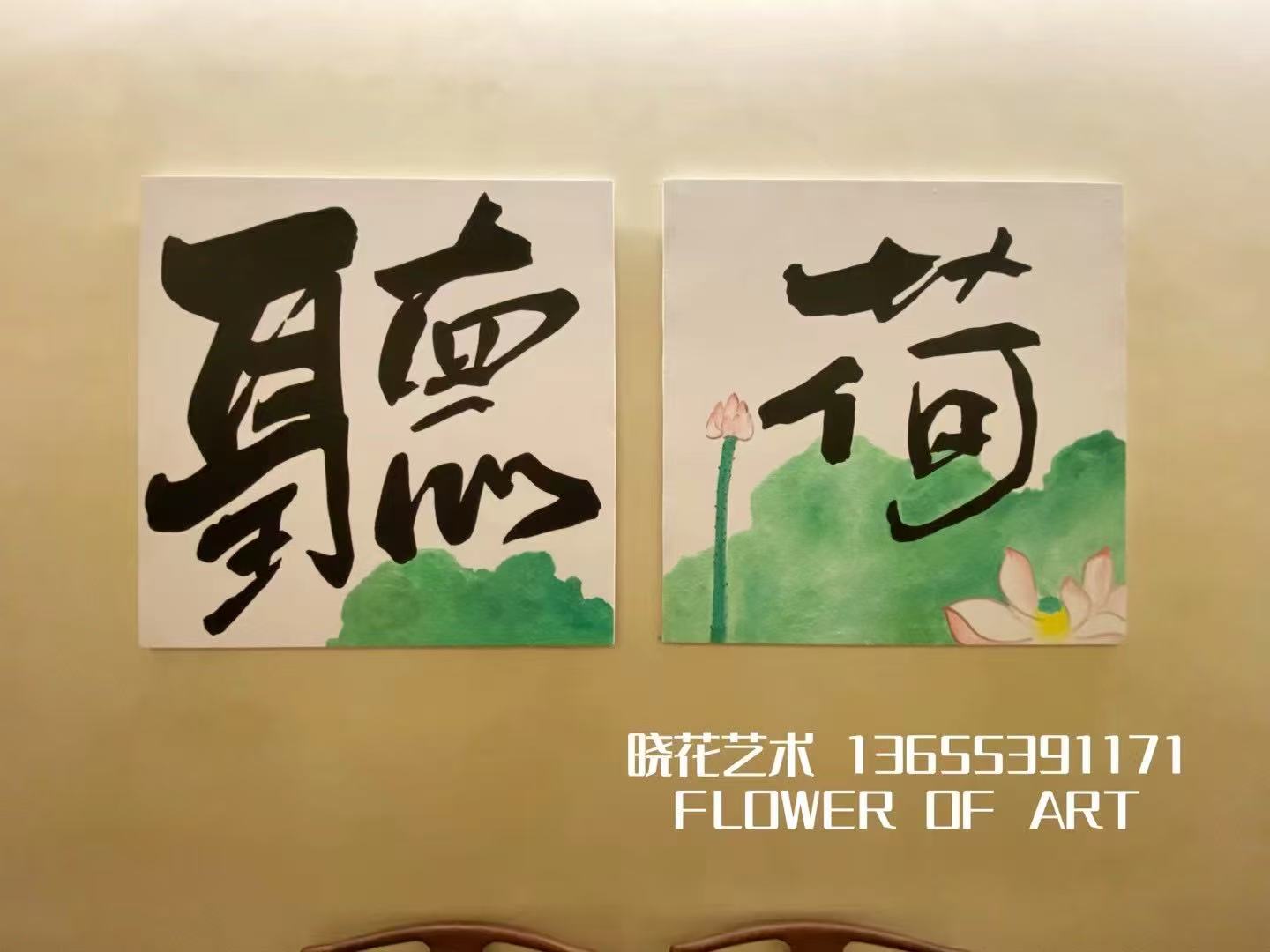 天塞酒莊空間裝飾繪畫