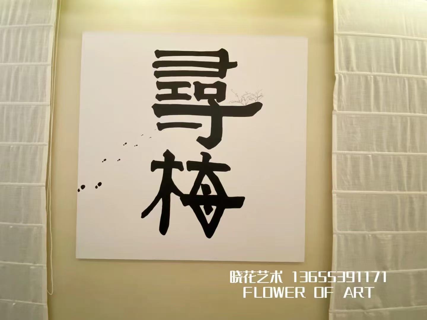 天塞酒莊空間裝飾繪畫