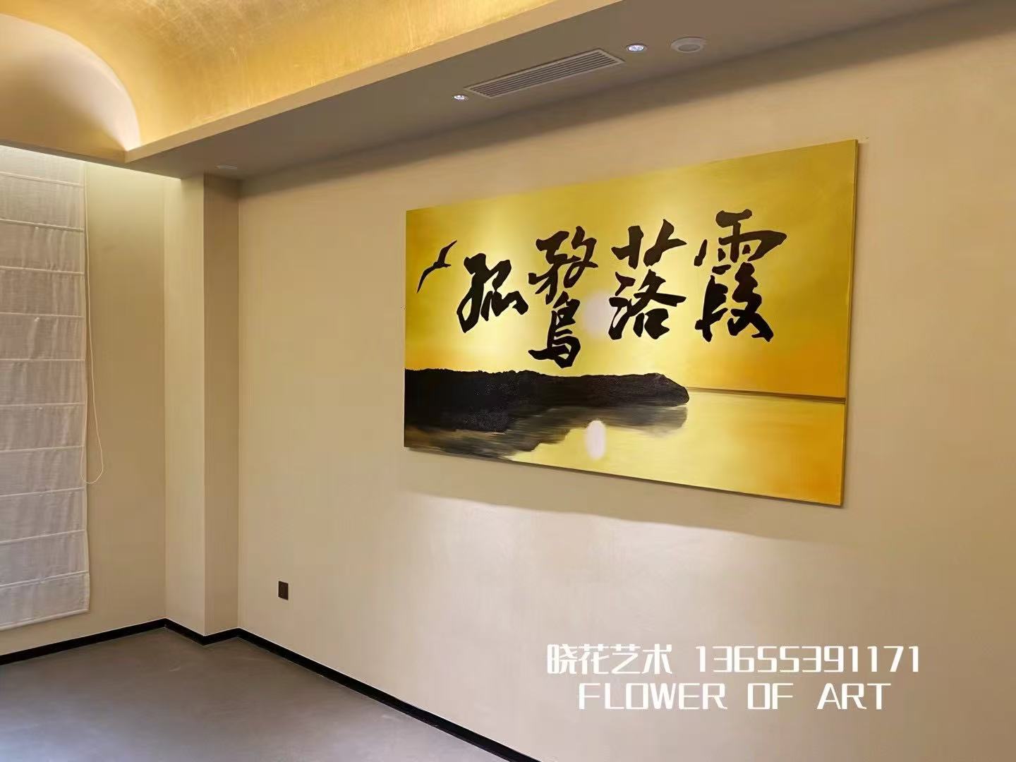 天塞酒莊空間裝飾繪畫